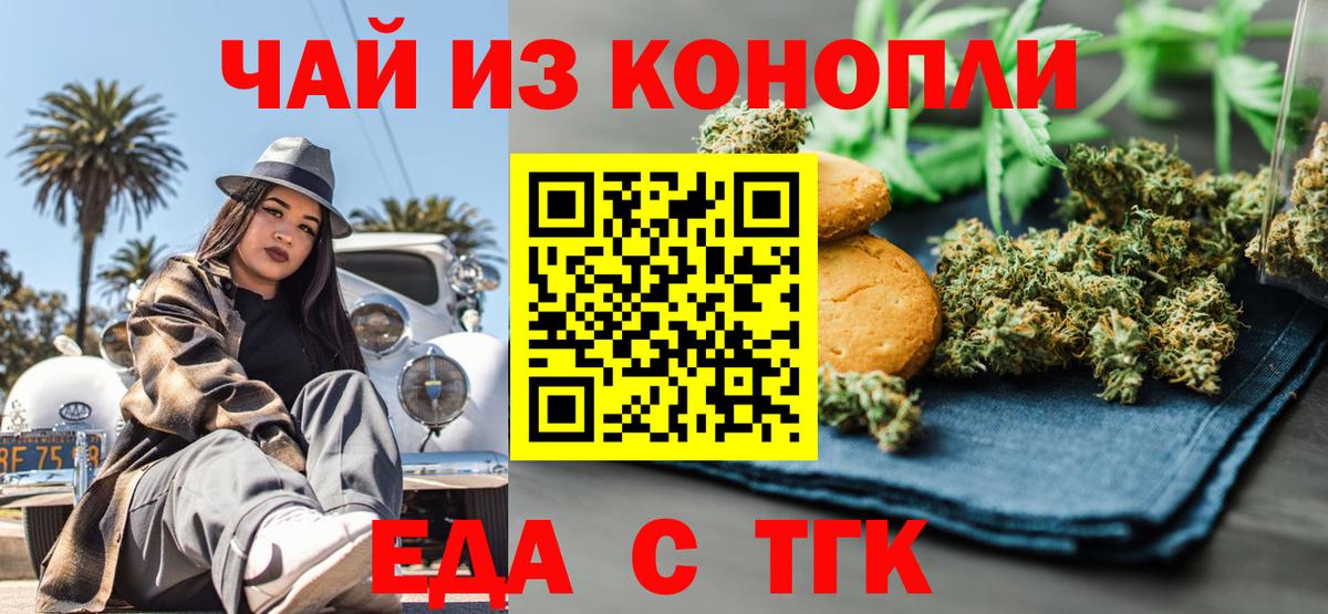 Canna-Cookies марихуана  Вход с VPN  Строитель 