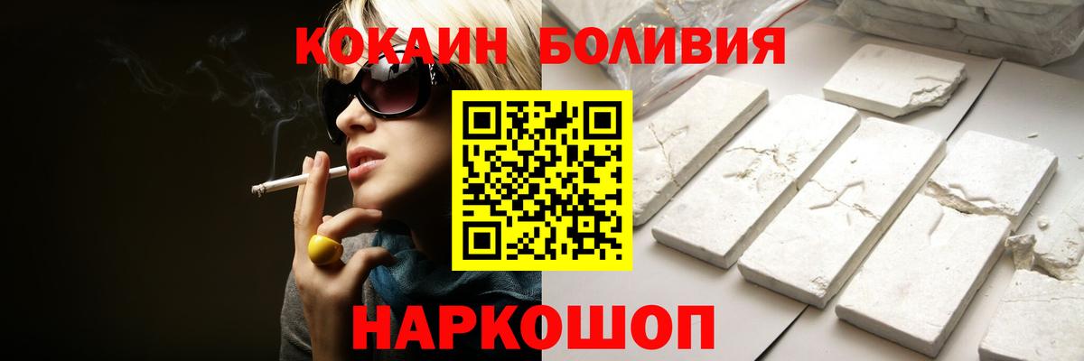 Кокаин  COCAIN Fish Scale  Кокаин 98%  Вход с VPN  Строитель 