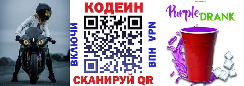 где купить наркоту  Строитель  Кодеиновый сироп Lean напиток Lean (лин) 