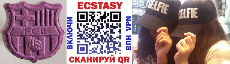 ЭКСТАЗИ 250 мг  закладка  Строитель 