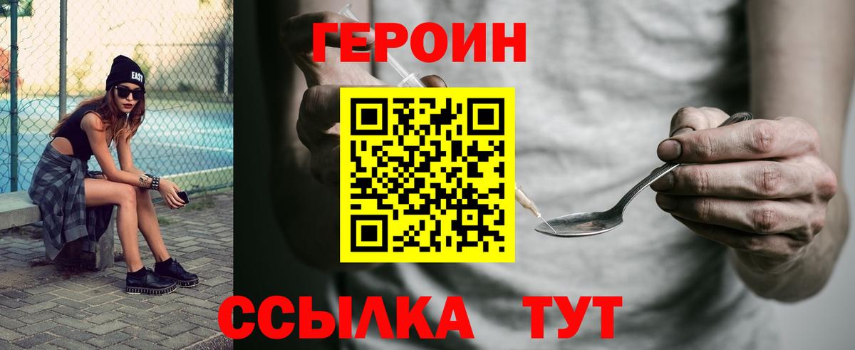 Героин гречка Строитель