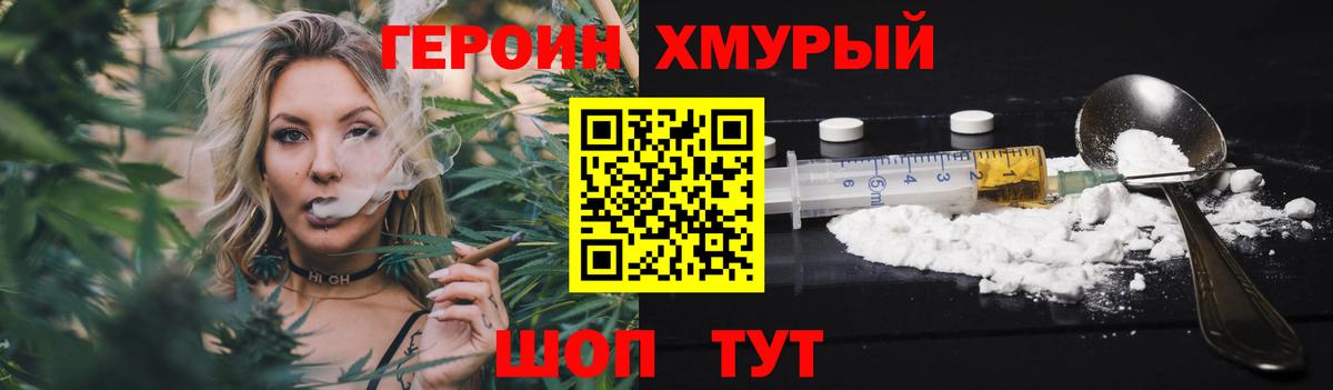 ГЕРОИН  ГЕРОИН гречка  Вход с VPN  Строитель 