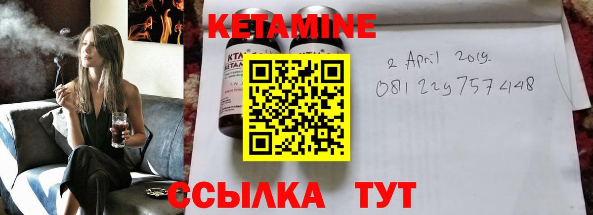 Кетамин VHQ  Вход с VPN  Строитель  КЕТАМИН ketamine 
