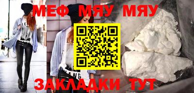 мет Можайск