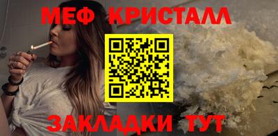мет Можайск