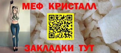 мет Можайск
