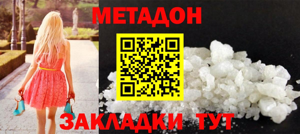 ссылка на мегу ссылки  Вход с VPN  Метадон methadone  Строитель  Метадон мёд 