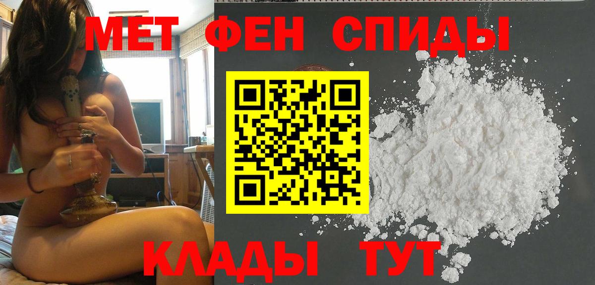 МЕТАМФЕТАМИН кристалл Строитель