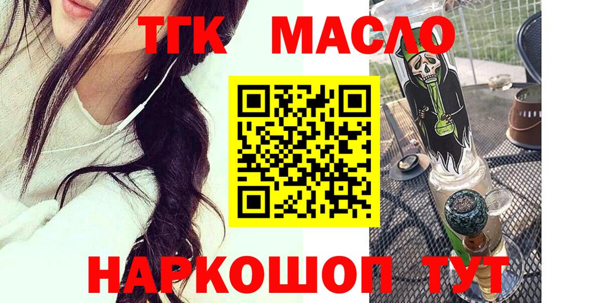 Дистиллят ТГК вейп Строитель