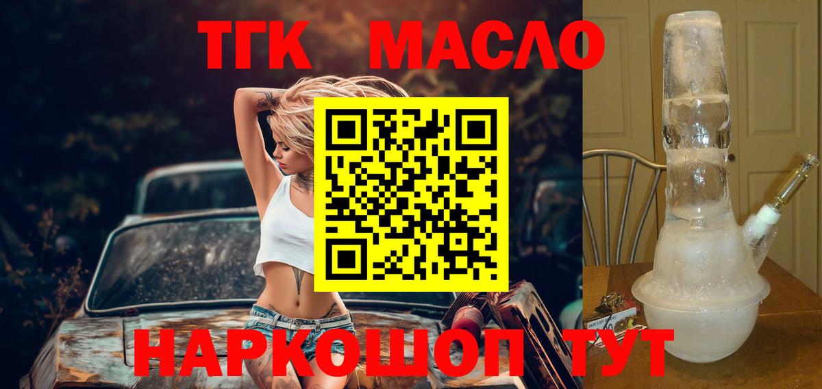 Строитель  Дистиллят ТГК гашишное масло  Вход с VPN 