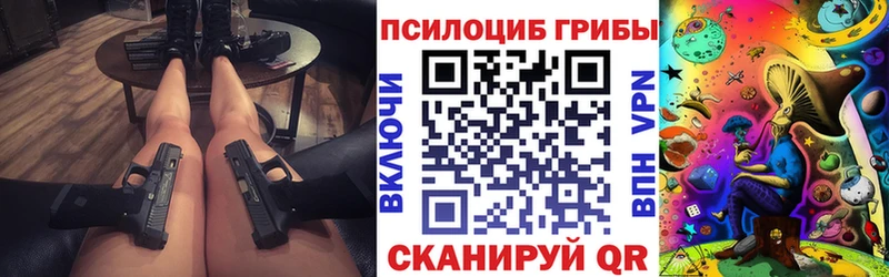 Псилоцибиновые грибы MAGIC MUSHROOMS  Строитель 